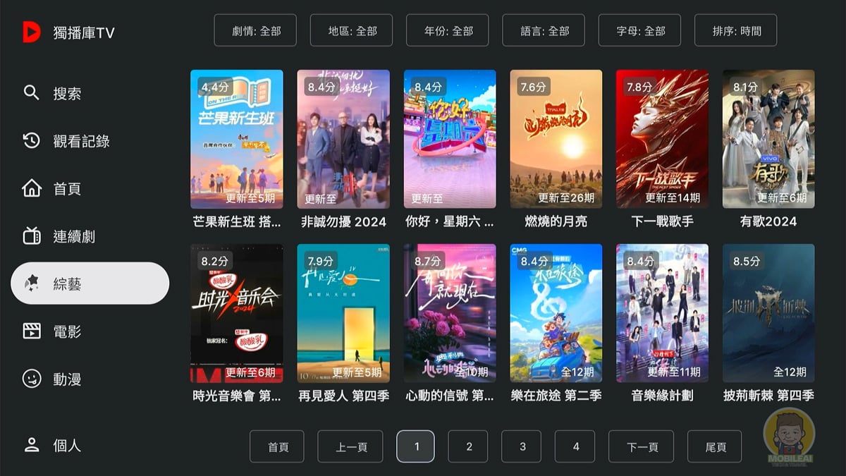 Android TV 上免註冊會員、1080P 高畫質、有歷史紀錄的追劇看片好 APP — 獨播庫TV APK 下載安裝教學