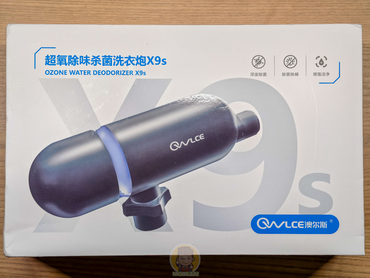 『開箱』無痛安裝、無腦使用直接讓您家中洗衣機升級具備殺菌除臭消毒的好物 — OWLCE 超氧除味殺菌洗衣炮 X9s