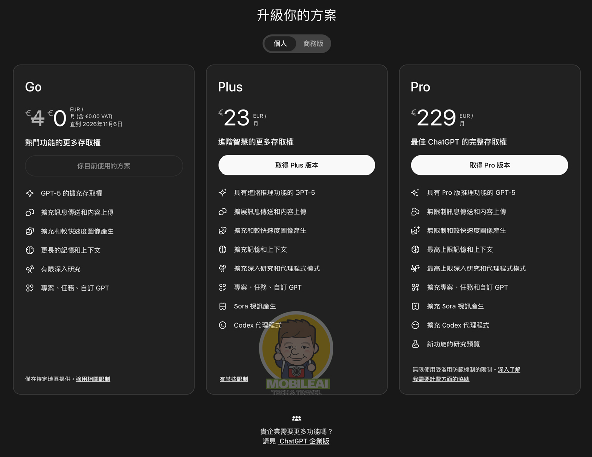 ChatGPT 免費仔千萬別錯過！印度 ChatGPT GO 一年免費訂閱領取教學